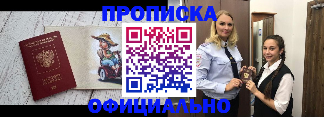 временная регистрация в Сертолово