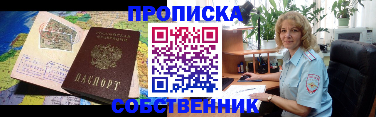 миграционный учет в Сертолово