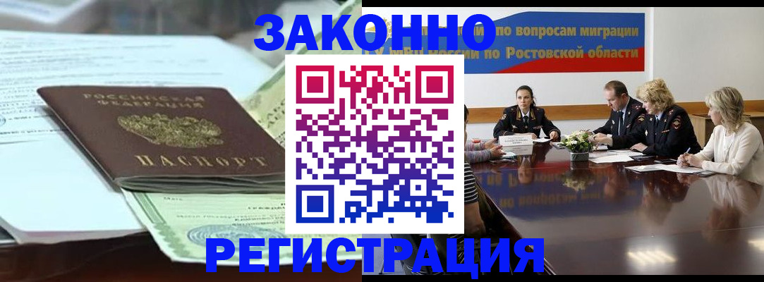 прописка в квартире в Сертолово