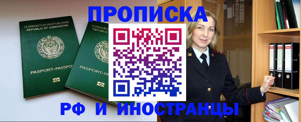 временная регистрация гарантия в Сертолово