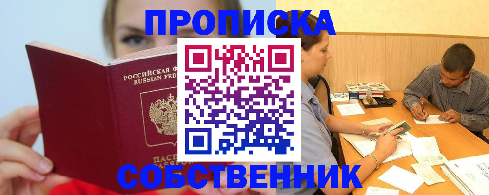 прописка поиск в Сертолово