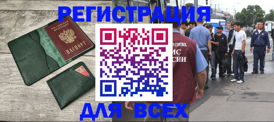 временная регистрация недорого в Сертолово