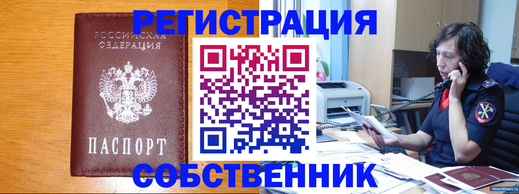 временная регистрация 2025 в Сертолово